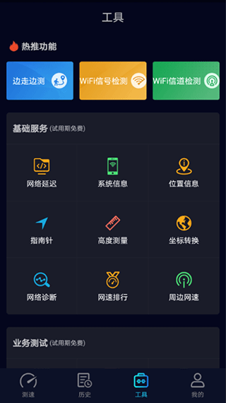 截图4